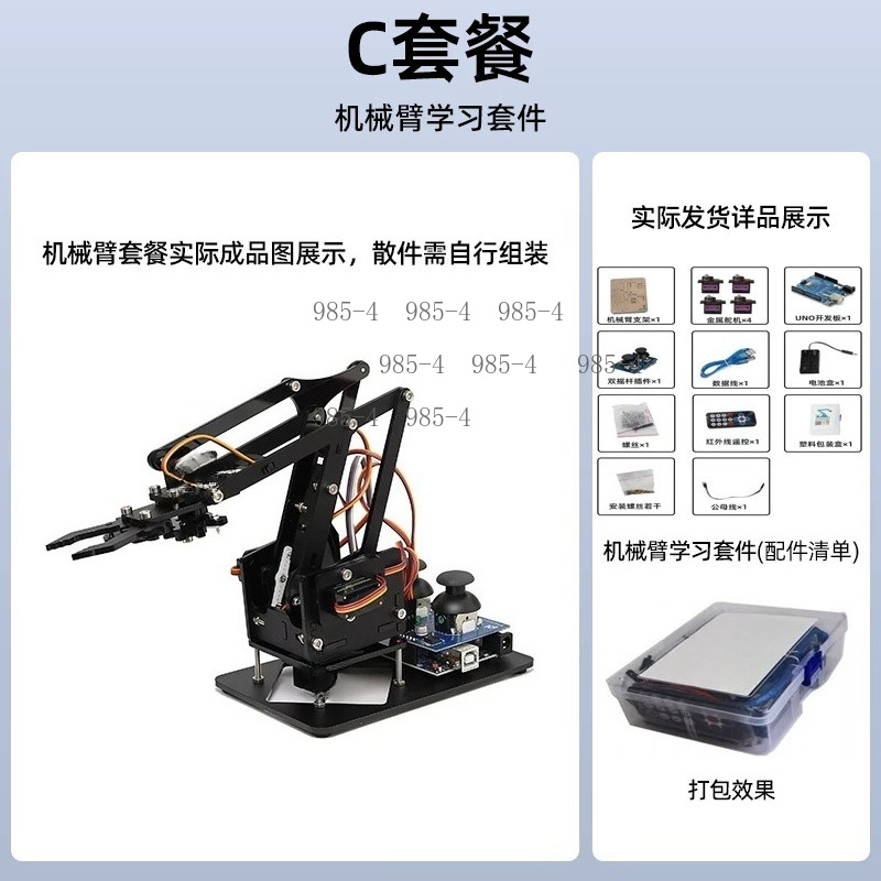 소형 프로그래밍 가능 로봇 팔 DIY 교육 키트 (학생 - Diy Electronics Projects For Students 리뷰 및 가격